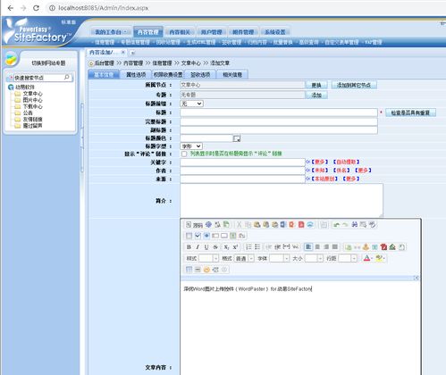 ckeditor可以如何直接复制word的图文内容到编辑器中