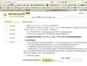 云南网站建设重要建站工具织梦cms整站dedecms源码通用安装教程