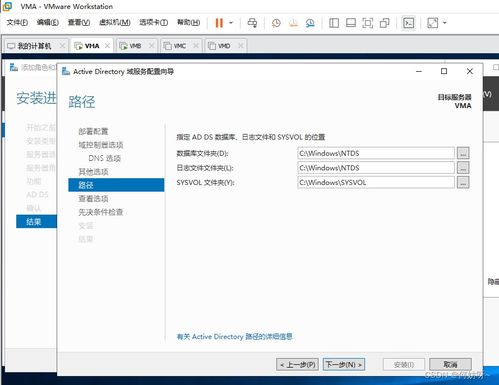 windows server 2019 搭建公司组织架构实验 ad kms dns dfs web dhcp wsus 负载均衡 远程会话 远程授权