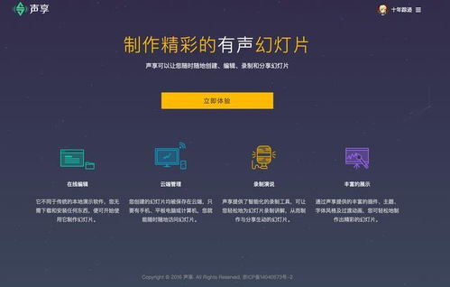 让你用一次就会爱上的几个个web工具类产品