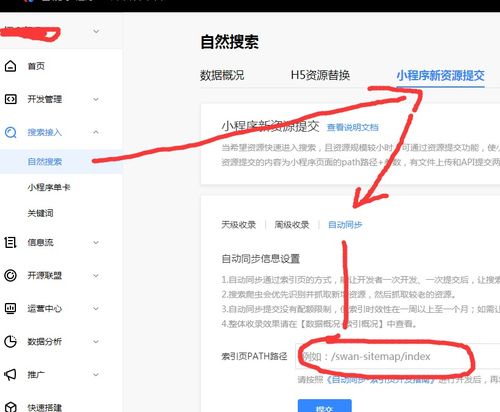 帝国cms小程序从服务器获取,帝国cms小程序接入自然搜索小程序新资源提交自动同步的操作方法和原理...