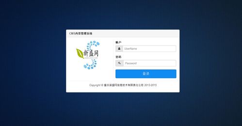 新盛网cms内容管理系统